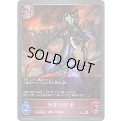 画像1: 絶叫の崇拝者[SVE_EBD03-019_BR]