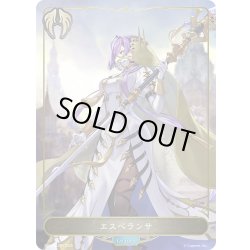 画像1: エスペランサ[SVE_EBD04-LD01_LD]