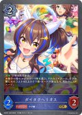 ダイタクヘリオス[SVE_ECP01-025_GR]