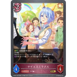 画像1: ケイエスミラクル[SVE_ECP01-042_GR]
