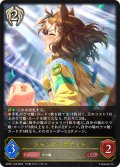ジャングルポケット[SVE_ECP01-049_LG]