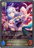 〔夜風に舞うは祈りの花〕メジロアルダン[SVE_ECP01-051_GR]