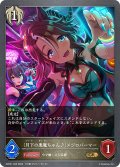 〔月下の悪魔ちゃん♪〕メジロパーマー[SVE_ECP01-053_GR]