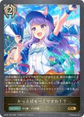 かっとばせー！ですわ！？[SVE_ECP01-054_GR]