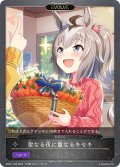 ★プレミアム★【EVOLVE】聖なる夜に重なるキセキ[SVE_ECP01-59]