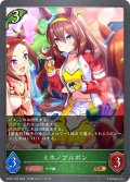 ★GRプレミアム★ミホノブルボン[SVE_ECP01-P04_GR]