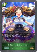 ★GRプレミアム★世界にもっと☆マーベラス[SVE_ECP01-P05_GR]