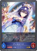 ★GRプレミアム★ヴィルシーナ[SVE_ECP01-P11_GR]