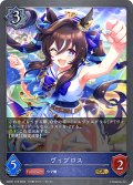 ★GRプレミアム★ヴィブロス[SVE_ECP01-P12_GR]