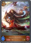 ★GRプレミアム★エルコンドルパサー[SVE_ECP01-P18_GR]