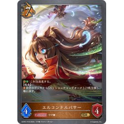 画像1: ★GRプレミアム★エルコンドルパサー[SVE_ECP01-P18_GR]