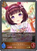 ★GRプレミアム★ニシノフラワー[SVE_ECP01-P19_GR]
