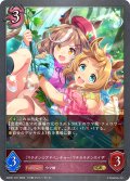 ★GRプレミアム★〔マチタン☆アドベンチャー〕マチカネタンホイザ[SVE_ECP01-P21_GR]
