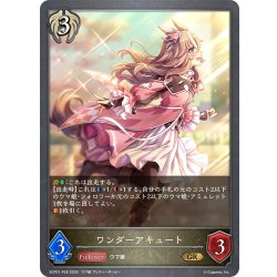 画像1: ★GRプレミアム★ワンダーアキュート[SVE_ECP01-P26_GR]