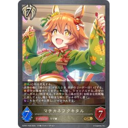 画像1: ★GRプレミアム★マチカネフクキタル[SVE_ECP01-P28_GR]
