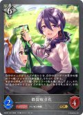 ★GRプレミアム★都留岐涼花[SVE_ECP01-P31_GR]