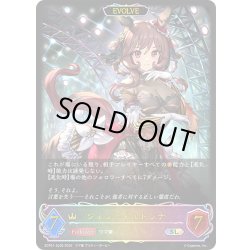 画像1: ★SLプレミアム★【EVOLVE】ジェンティルドンナ[SVE_ECP01-SL06_SL]