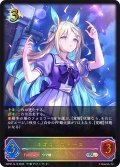 ★SLプレミアム★ネオユニヴァース[SVE_ECP01-SL13_SL]