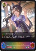 ★SLプレミアム★サトノクラウン[SVE_ECP01-SL21_SL]