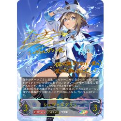 画像1: ★SPプレミアム★【EVOLVE】シュヴァルグラン[SVE_ECP01-SP10_SP]