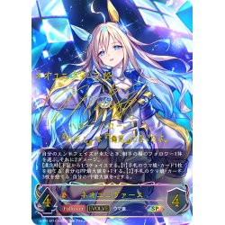 画像1: ★SPプレミアム★【EVOLVE】ネオユニヴァース[SVE_ECP01-SP14_SP]