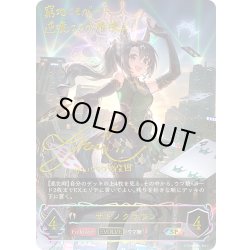 画像1: ★SPプレミアム★【EVOLVE】サトノクラウン[SVE_ECP01-SP22_SP]