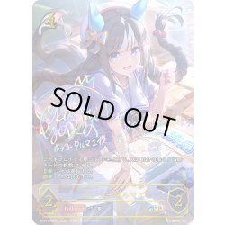 画像1: ★SSPプレミアム★ホッコータルマエ[SVE_ECP01-SSP01_SSP]