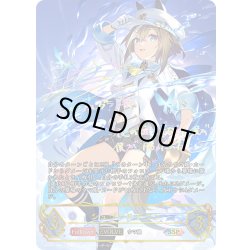 画像1: ★SSPプレミアム★【EVOLVE】シュヴァルグラン[SVE_ECP01-SSP10_SSP]