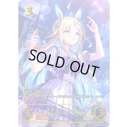 画像1: ★SSPプレミアム★ネオユニヴァース[SVE_ECP01-SSP13_SSP]