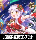 【予約商品・全額前金制】【8/22(金)発売】ECP02 アイドルマスター シンデレラガールズ LG・GR各3枚コンプセット[SVE_ECP02/C01]