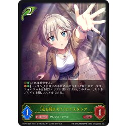 画像1: 〔光を捕まえて〕アナスタシア[SVE_ECP02-001_LG]