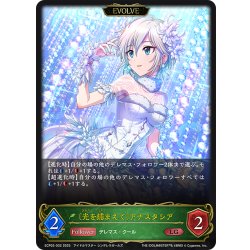 画像1: 【EVOLVE】〔光を捕まえて〕アナスタシア[SVE_ECP02-002_LG]