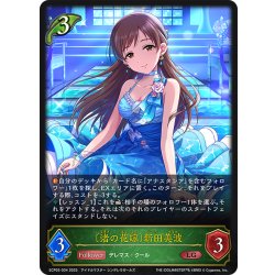 画像1: 〔渚の花嫁〕新田美波[SVE_ECP02-004_LG]
