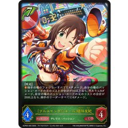 画像1: 〔フルスイング☆エール〕姫川友紀[SVE_ECP02-005_LG]