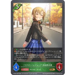 画像1: 〔ワナビー・レジェンド〕多田李衣菜[SVE_ECP02-006_GR]