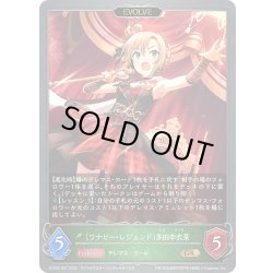 画像1: 【EVOLVE】〔ワナビー・レジェンド〕多田李衣菜[SVE_ECP02-007_GR]