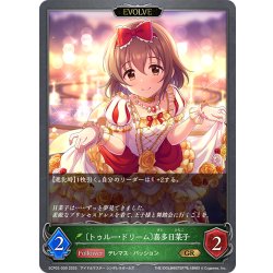 画像1: 【EVOLVE】〔トゥルー・ドリーム〕喜多日菜子[SVE_ECP02-009_GR]