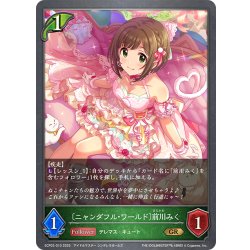 画像1: 〔ニャンダフル・ワールド〕前川みく[SVE_ECP02-010_GR]