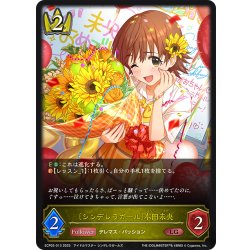 画像1: 〔シンデレラガール〕本田未央[SVE_ECP02-013_LG]