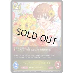 画像1: 〔シンデレラガール〕本田未央[SVE_ECP02-013_LG]
