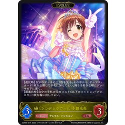 画像1: 【EVOLVE】〔シンデレラガール〕本田未央[SVE_ECP02-014_LG]
