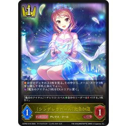 画像1: 〔シンデレラガール〕北条加蓮[SVE_ECP02-016_LG]