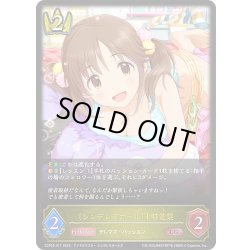画像1: 〔シンデレラガール〕十時愛梨[SVE_ECP02-017_LG]