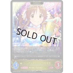 画像1: 【EVOLVE】〔シンデレラガール〕十時愛梨[SVE_ECP02-018_LG]