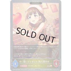 画像1: 【EVOLVE】〔想いプレゼント〕佐久間まゆ[SVE_ECP02-020_GR]