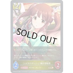 画像1: 〔ハピネスチューン〕緒方智絵里[SVE_ECP02-021_GR]