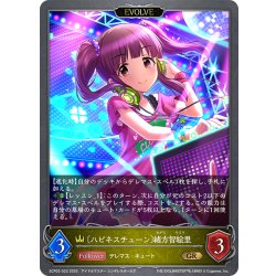 画像1: 【EVOLVE】〔ハピネスチューン〕緒方智絵里[SVE_ECP02-022_GR]
