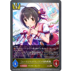 画像1: 〔ユースフルロマンス〕小日向美穂[SVE_ECP02-024_GR]