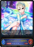 〔シンデレラガール〕塩見周子[SVE_ECP02-026_LG]