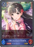 〔花舞うまほろば〕小早川紗枝[SVE_ECP02-030_GR]